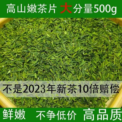 2023年新茶雀舌茶片明前绿茶雀舌碎茶叶贵州湄潭翠芽春茶散装批发图2