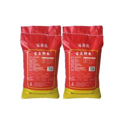 百寿花批发 25KG古泉鲜米口感香软 餐饮渠道用米直供公司福利图4