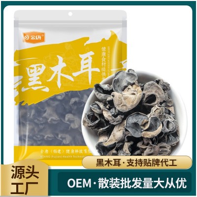 金唐（JinTang）丨东北黑木耳无根秋木耳非小碗耳干货200g图4