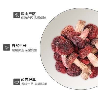 金唐 红菇100g 福建山珍南北干货蘑菇食用菌红菇搭配食用菌菇煲汤图2