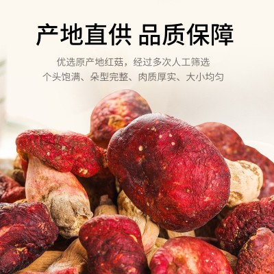 金唐 红菇100g 福建山珍南北干货蘑菇食用菌红菇搭配食用菌菇煲汤图4