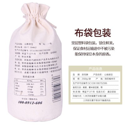 扶风寨山地绿豆2500g清凉降火绿豆糕绿豆粥绿豆冰沙图2
