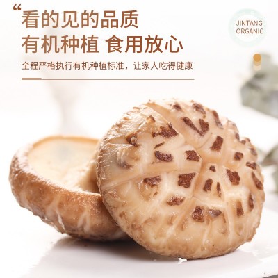 金唐 有机小花菇150g 食用菌菇香菇干货 火锅食材煲汤炖汤材料图5