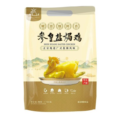 参皇香嫩盐焗鸡2只装预制菜整只熟食快手菜散养走地鸡土鸡白切鸡图5