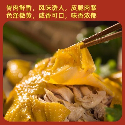 参皇香嫩盐焗鸡2只装预制菜整只熟食快手菜散养走地鸡土鸡白切鸡图4