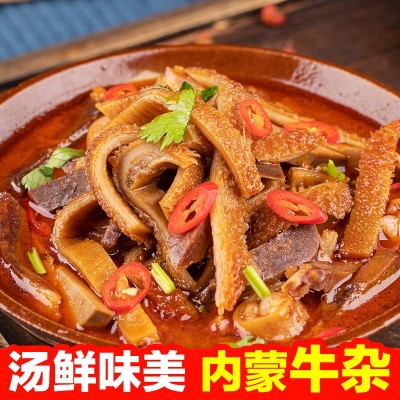 【工厂代发】内蒙古全牛杂全牛锅真空包装干锅牛杂煲加热即食网红图2