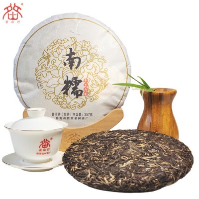 云南原产地厂家供应南糯生茶普洱茶叶 2012年生产357克普洱七子饼图5
