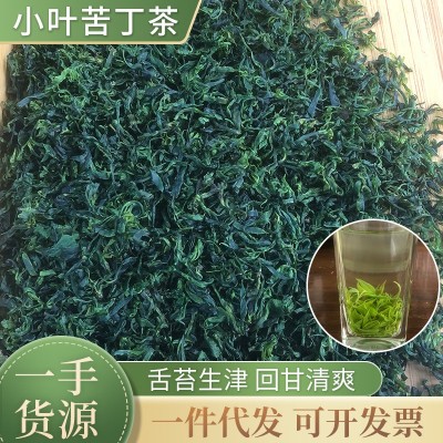 厂家批发四川宜宾清香小叶苦丁茶青山绿水春茶头采手工制作茶叶图1