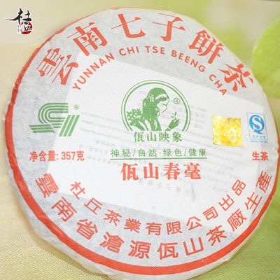 2012年 佤山映象 佤山春毫 普洱茶生茶 优选秘境大雪山春茶 357g图5