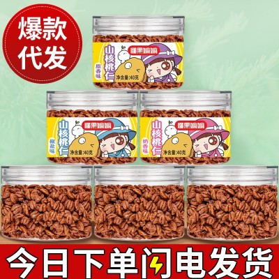 现货临安山核桃仁500g罐装休闲零食奶油味特产坚果炒货胡桃仁批发图4