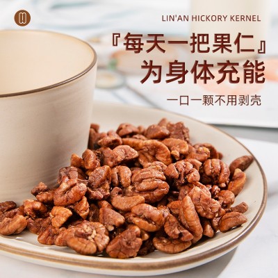 现货临安山核桃仁500g罐装休闲零食奶油味特产坚果炒货胡桃仁批发图3