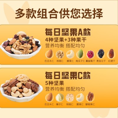 每日坚果500g混合果干罐装孕妇儿童网红休闲零食坚果干货 炒货批发图3