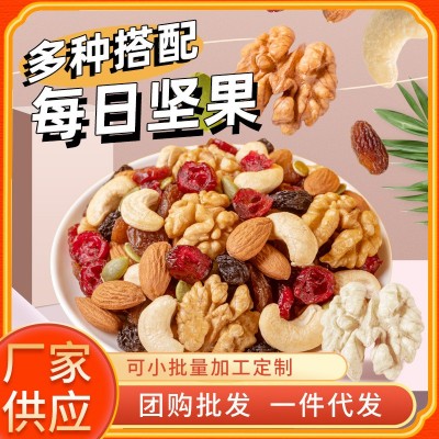 每日坚果500g混合果干罐装孕妇儿童网红休闲零食坚果干货 炒货批发图5
