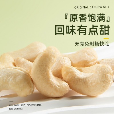 现货供应原味腰果仁500g散装腰果坚炒货果休闲小零食年货批发图4