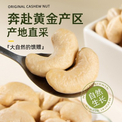 现货供应原味腰果仁500g散装腰果坚炒货果休闲小零食年货批发图3