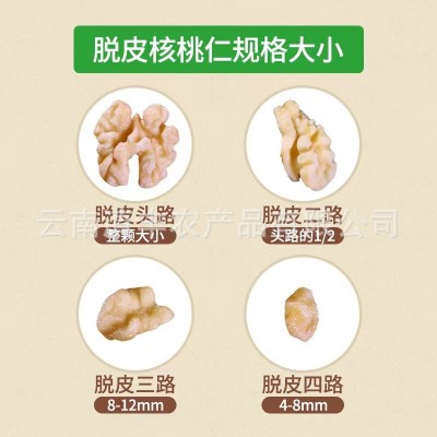 云南纸皮核桃仁103瘦型原味烘培糕点原料非新疆东北核桃仁坚果图4