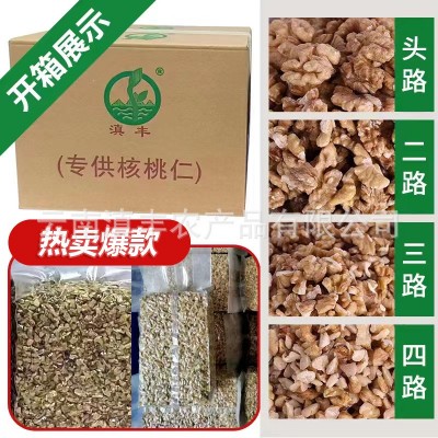 云南纸皮核桃仁103瘦型原味烘培糕点原料非新疆东北核桃仁坚果图3