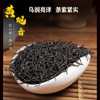 2023小叶种红茶高山嫩芽金牡丹黄观音花果蜜香岩茶批发乌龙茶500g图3
