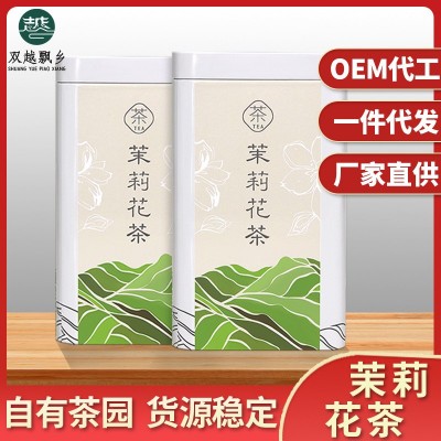 【包邮】2023新茶绿茶叶厂家批发花果茶浓香罐装茉莉花茶一件代发图1