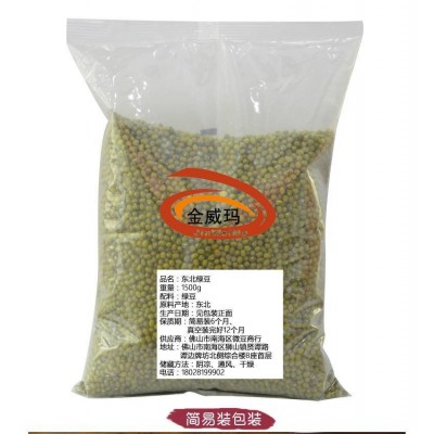 【金威玛】绿豆明绿豆优质东北原生态绿豆粥原料厂家批发一件代发图2