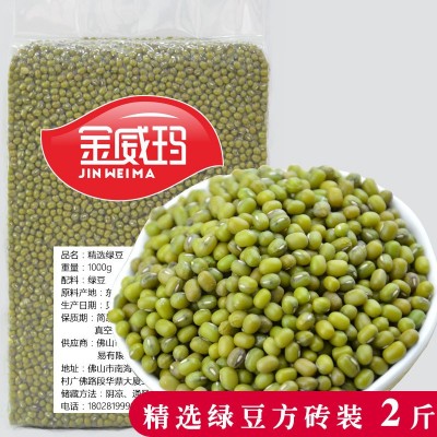 【厂家批发】金威玛东北大绿豆东北杂粮 绿豆汤绿豆沙原料图2
