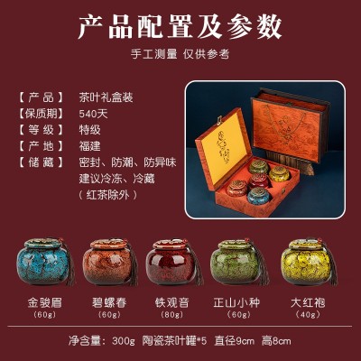 特级铁观音金骏眉大红袍正山小种碧螺春茶叶礼盒装新茶送礼品批发图4