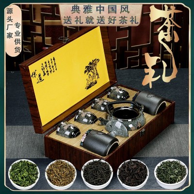 茶叶礼盒装金骏眉红茶大红袍正山小种浓香型茶叶功夫茶具送礼礼品图1