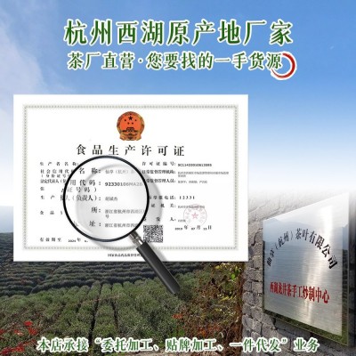 绿版龙井2022新茶上市高山明前雨前绿茶叶散装批发原产地厂家直销图2