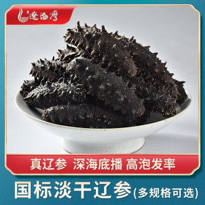 辽渤湾大连纯淡干海参干货源头工厂批发辽刺参礼盒非即食海参图3