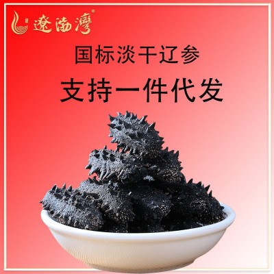 辽渤湾大连纯淡干海参干货源头工厂批发辽刺参礼盒非即食海参图4