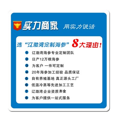 辽渤湾大连纯淡干海参干货源头工厂批发辽刺参礼盒非即食海生图2
