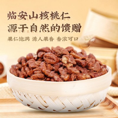 临安山核桃 休闲食品250g小核桃仁 罐装坚果炒货果干新货批发图2