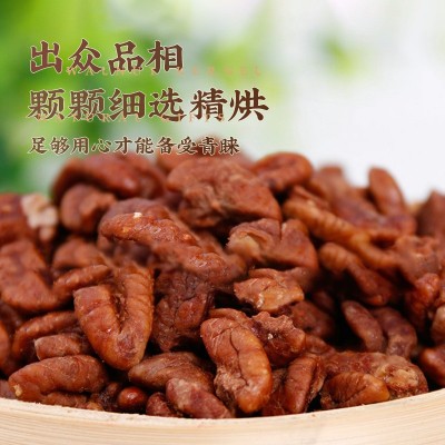 临安新页山核桃仁 休闲食品55g/罐小核桃仁 罐装坚果炒货干果批发图3