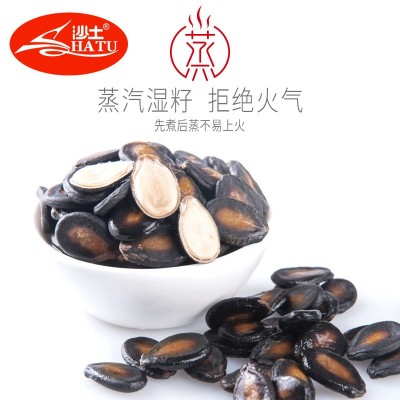 沙土喝茶湿瓜子水煮五香黑西瓜子咸味蒸瓜子258g*8袋装休闲食品图2