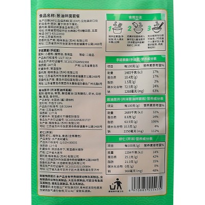 云仟味开洋葱油拌面250g非油炸挂面图6