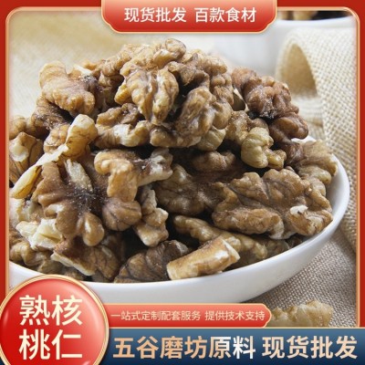 低温烘焙五谷杂粮现磨坊磨营养豆浆打粉白头路坚果炒货熟核桃果仁图3