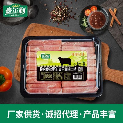 原切涮烤火锅食材羊肉片 厂家供应肥羊肉片 现货批发羊肉牛肉卷图2