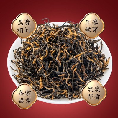 高档茶叶礼盒装金骏眉正山小种红茶中秋年货商务礼品公司领导年会图2