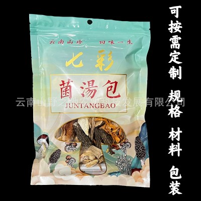 网红同款农产品七彩菌汤包代发云南特产菌菇干货食用菌菇汤包批发图5