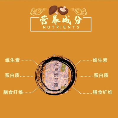 开袋即食餐饮商用食用水煮袋滑子菇新鲜休闲零食下饭解馋食品批发图2