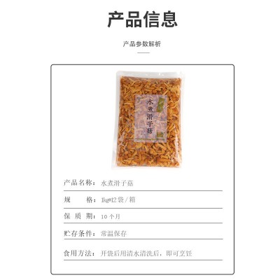 开袋即食餐饮商用食用水煮袋滑子菇新鲜休闲零食下饭解馋食品批发图5