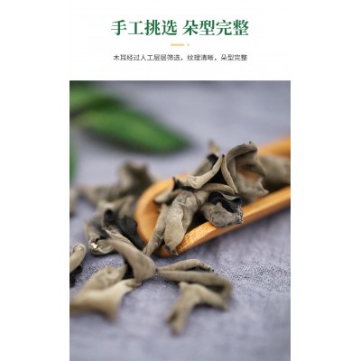 特级东北黑木耳干货特产小碗耳肉厚袋装黄松甸椴木大朵早春黑木耳图3