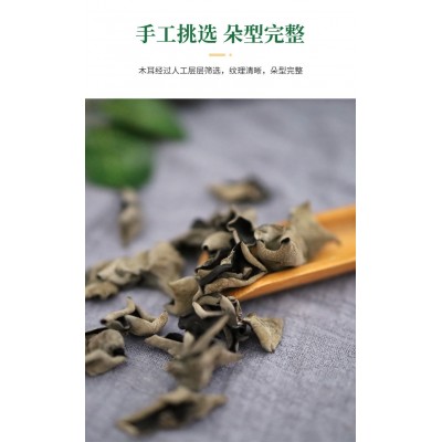 批发东北一级小朵黑木耳OEM贴牌散装500克食用菌小碗耳黑山秋木耳图5