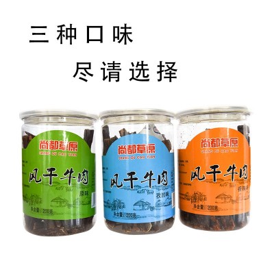 九成干风干牛肉干内蒙古厂家直销 罐装200g 休闲零食即食包邮图2