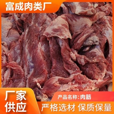 清真食品 筋头巴脑牛肉块 富诚 涮火锅煮炖食材 原切无添加图5