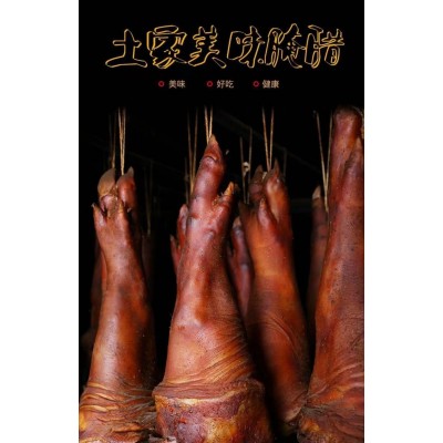批发农家自制烟熏腊猪蹄整只约3斤腊猪手腊猪脚厂家直销图4