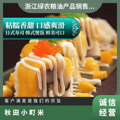 浙粮杂粮大米10斤供应小町工会慰问绿色生态米图2