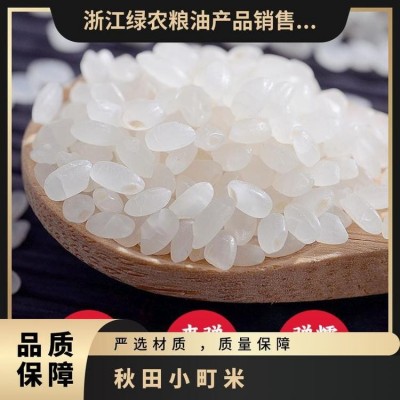浙粮杂粮大米10斤供应小町工会慰问绿色生态米图5