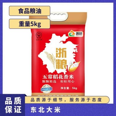 浙粮稻花香米10斤新鲜食堂大米优质配送供应图4