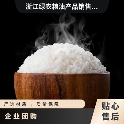 浙粮礼品商公斤伴手礼新鲜大米绿色生态稻花香图4